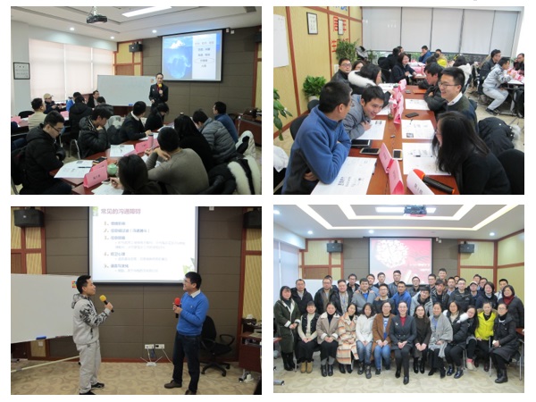 杭州某环境技术公司“有效沟通”培训