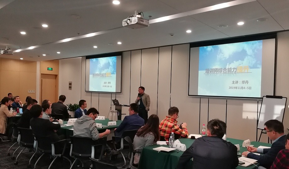 苏交科集团内训师培训项目